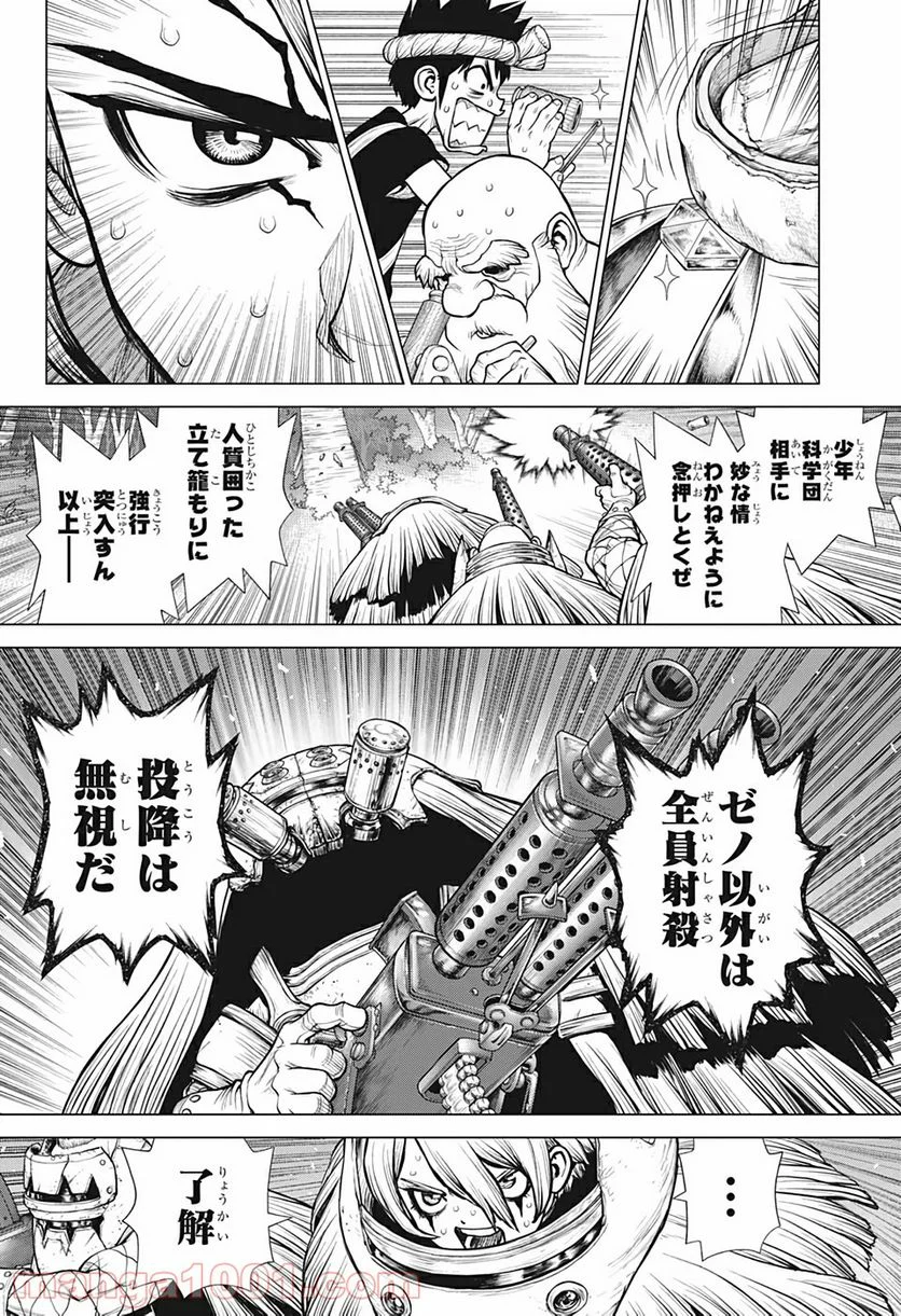 ドクターストーン – DR. STONE - 第189話 - Page 12