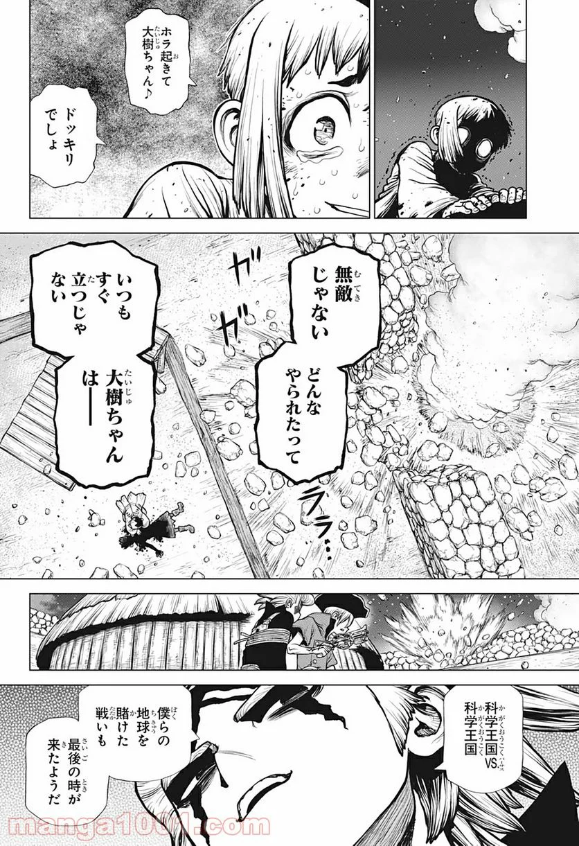 ドクターストーン – DR. STONE - 第189話 - Page 14