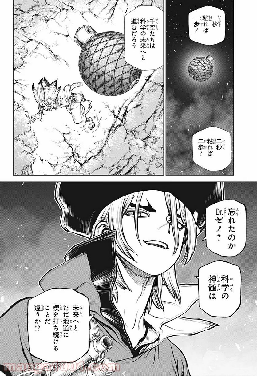 ドクターストーン – DR. STONE - 第189話 - Page 16