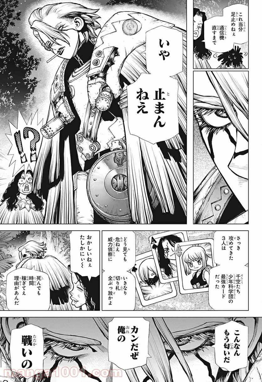 ドクターストーン – DR. STONE - 第189話 - Page 3