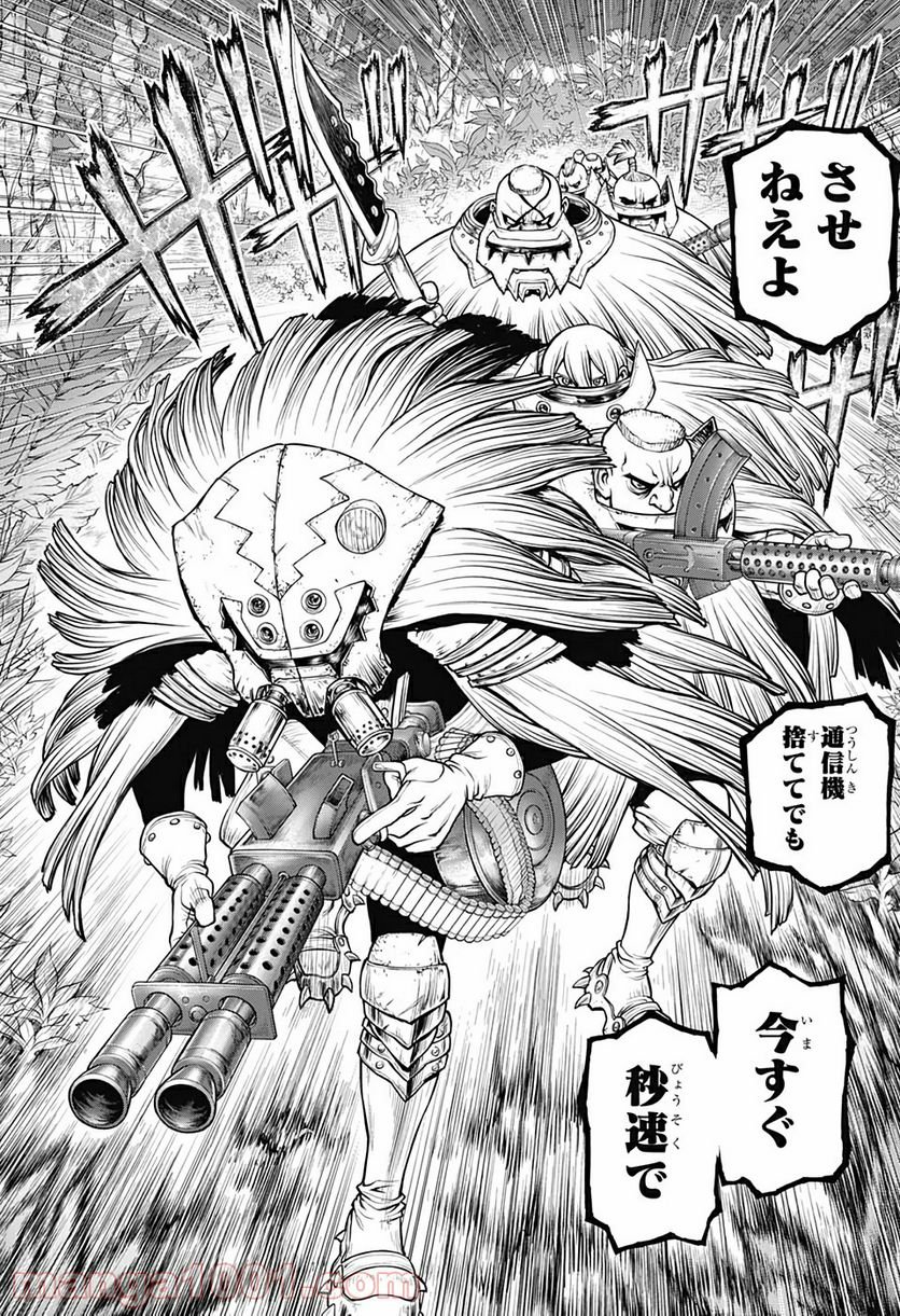 ドクターストーン – DR. STONE - 第189話 - Page 4