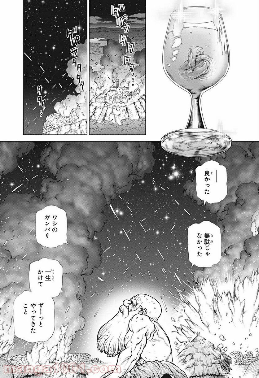 ドクターストーン – DR. STONE - 第190話 - Page 11