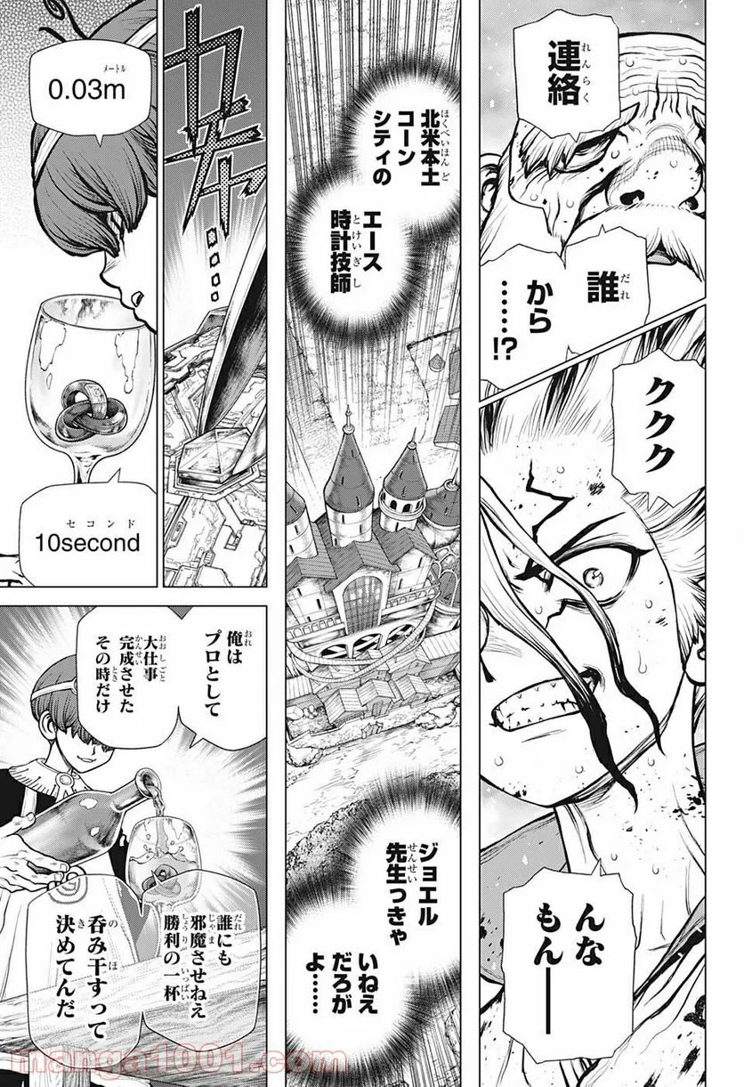 ドクターストーン – DR. STONE - 第190話 - Page 5