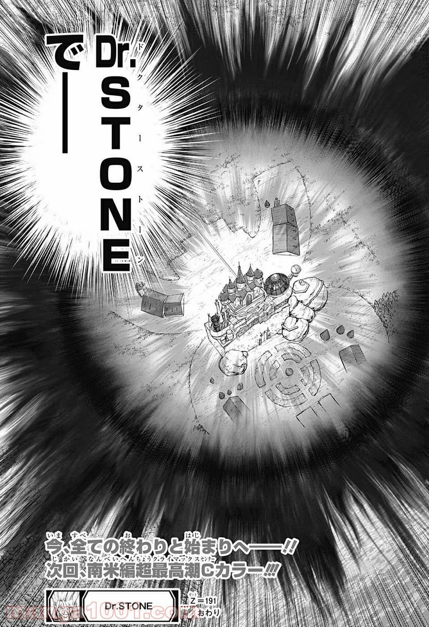 ドクターストーン – DR. STONE - 第191話 - Page 19