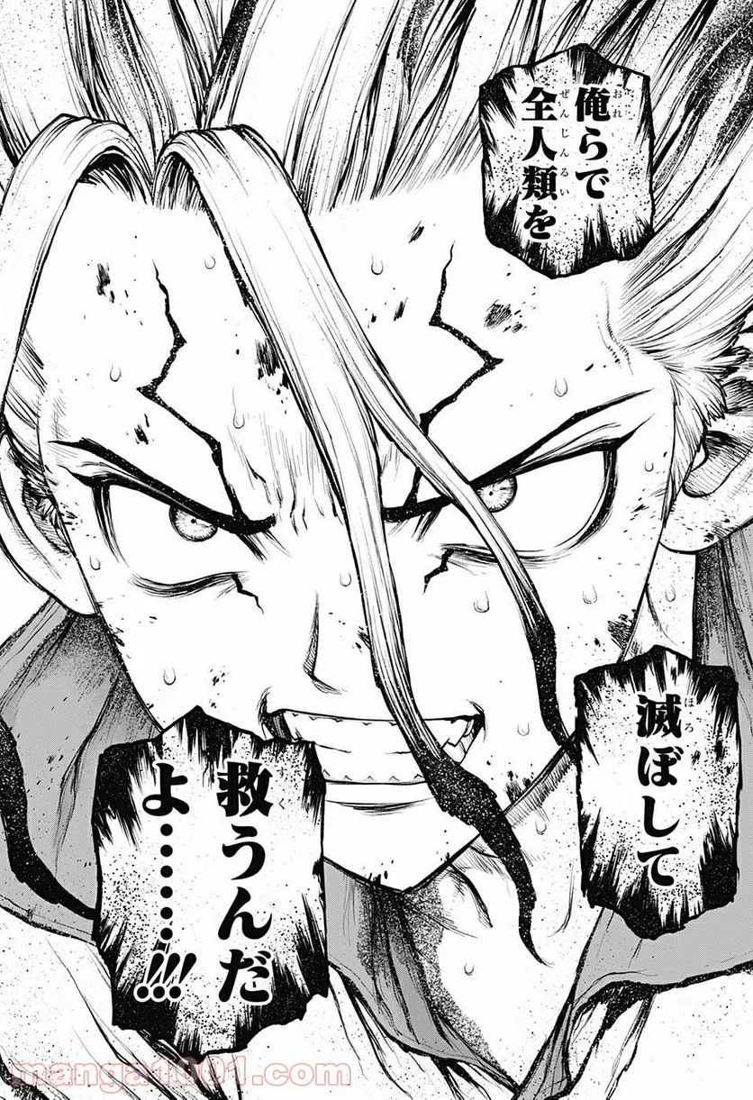 ドクターストーン – DR. STONE - 第191話 - Page 4