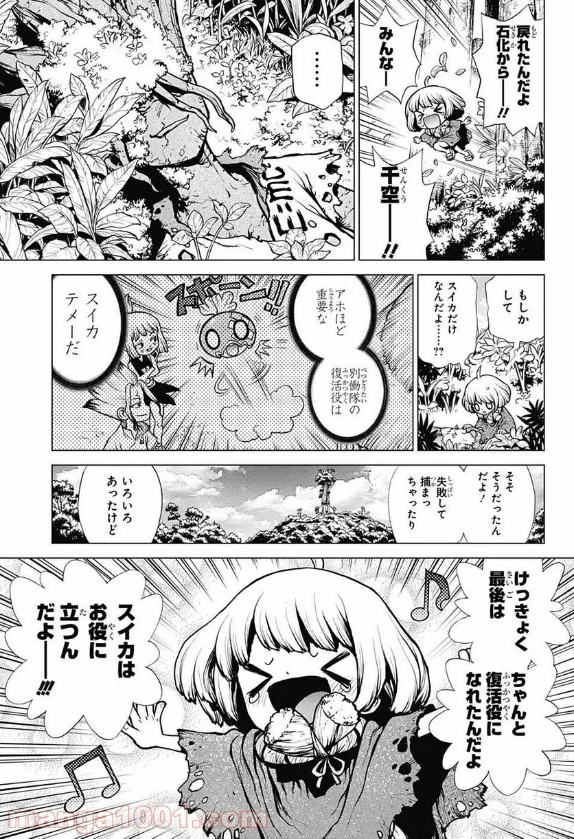 ドクターストーン – DR. STONE - 第194話 - Page 9