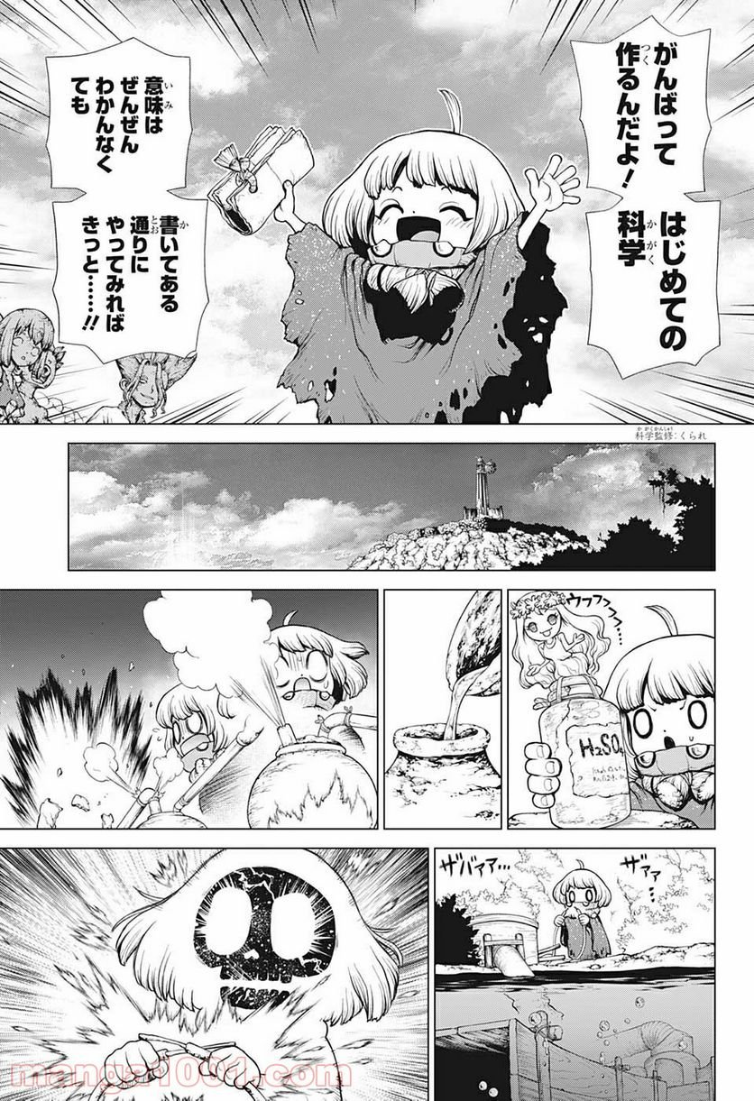 ドクターストーン – DR. STONE - 第196話 - Page 6