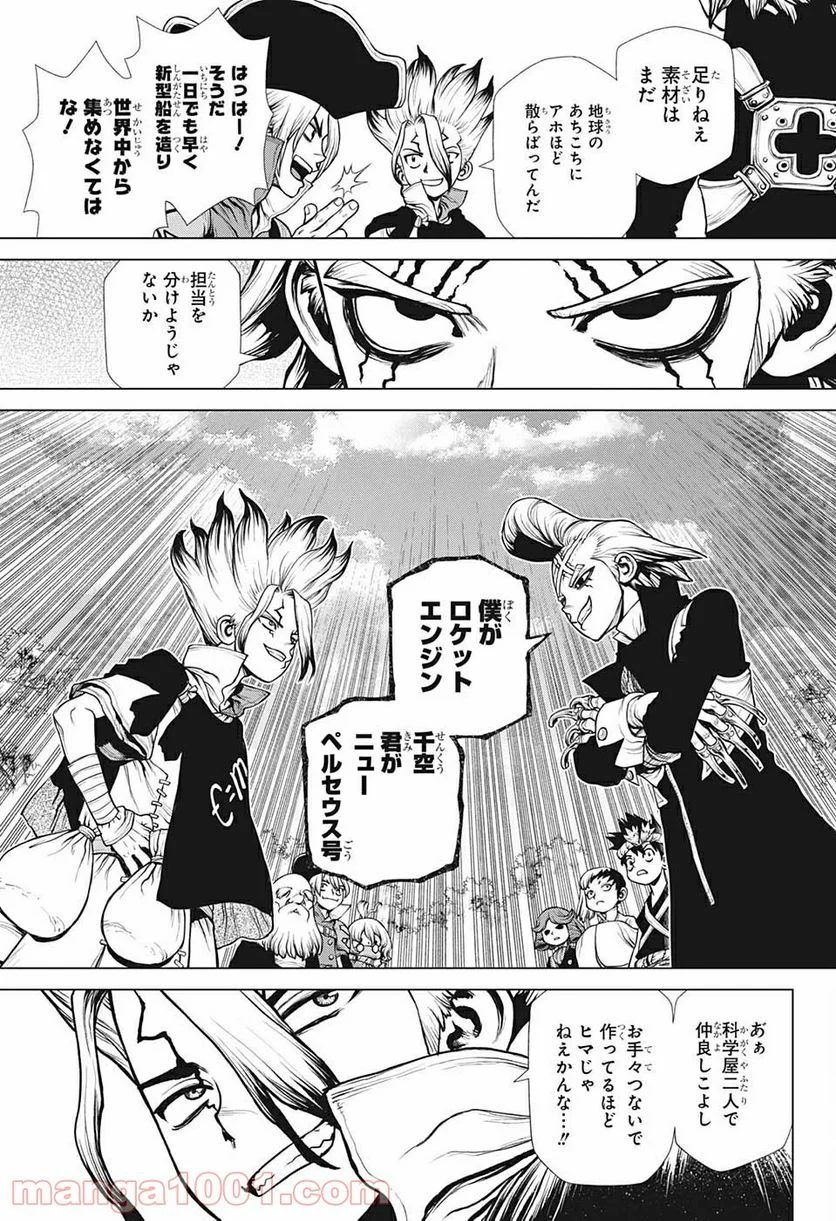 ドクターストーン – DR. STONE - 第199話 - Page 13