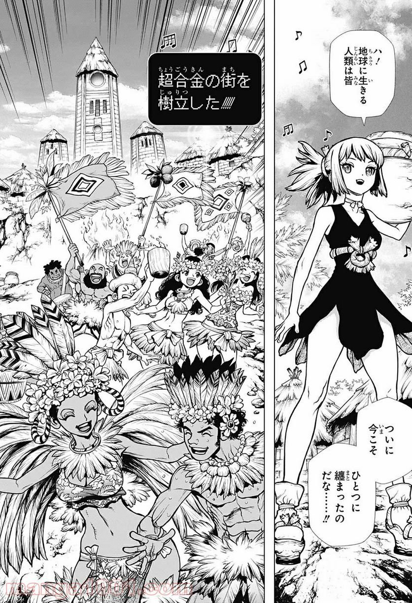 ドクターストーン – DR. STONE - 第199話 - Page 18