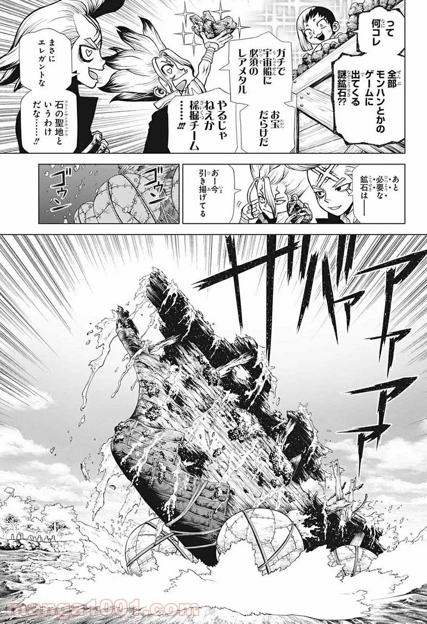 ドクターストーン – DR. STONE - 第199話 - Page 5