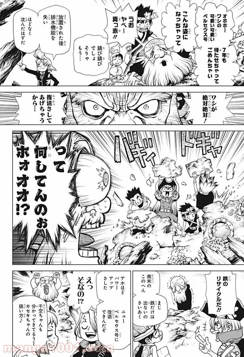 ドクターストーン – DR. STONE - 第199話 - Page 6