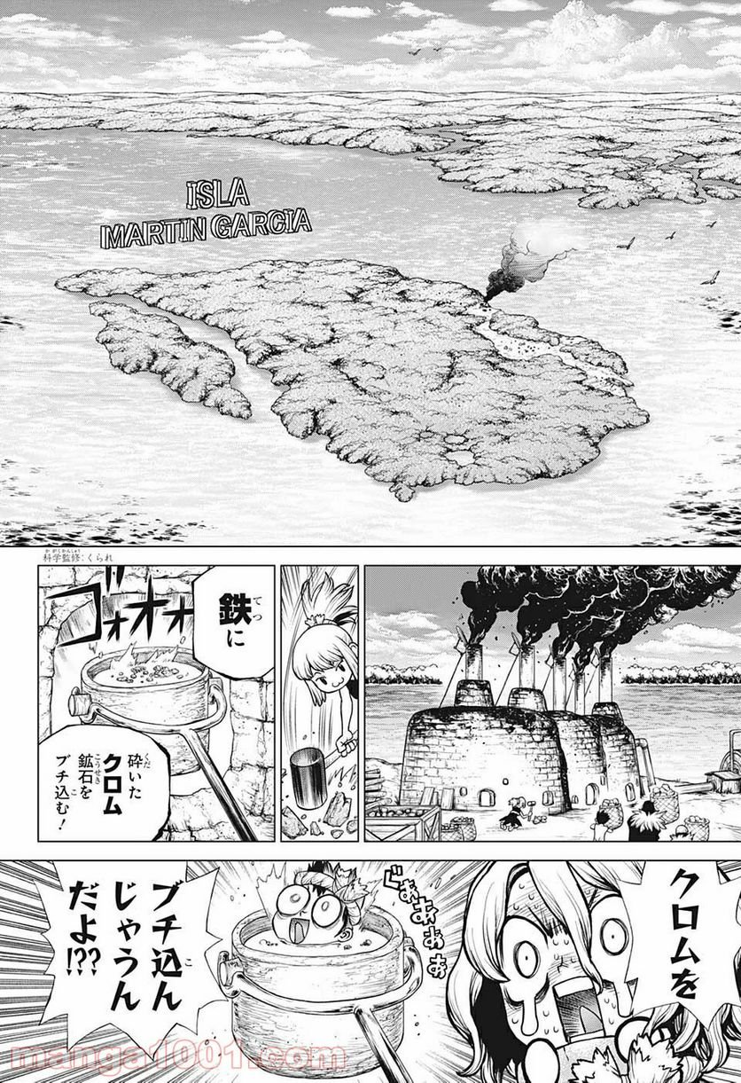 ドクターストーン – DR. STONE - 第199話 - Page 8