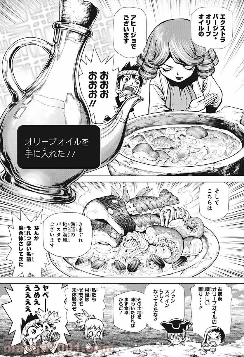 ドクターストーン – DR. STONE - 第202話 - Page 8