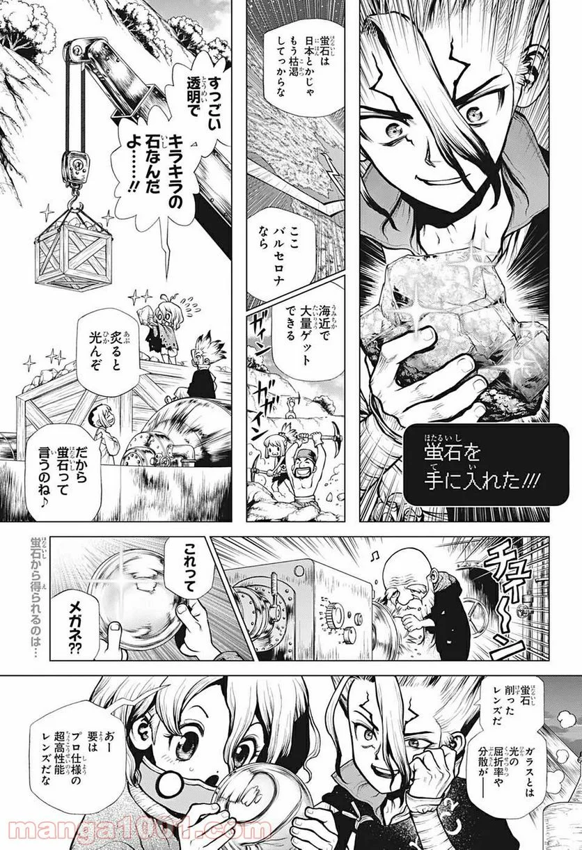 ドクターストーン – DR. STONE - 第203話 - Page 2