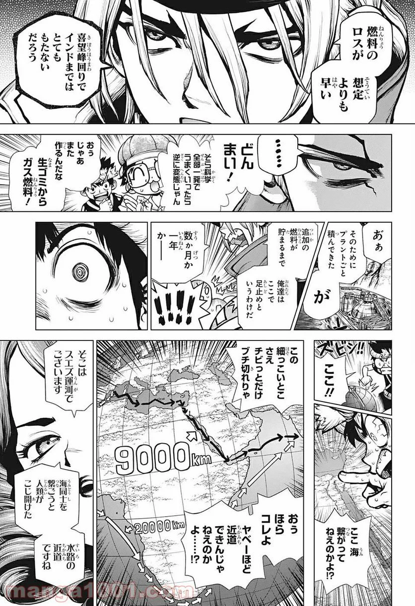 ドクターストーン – DR. STONE - 第203話 - Page 6