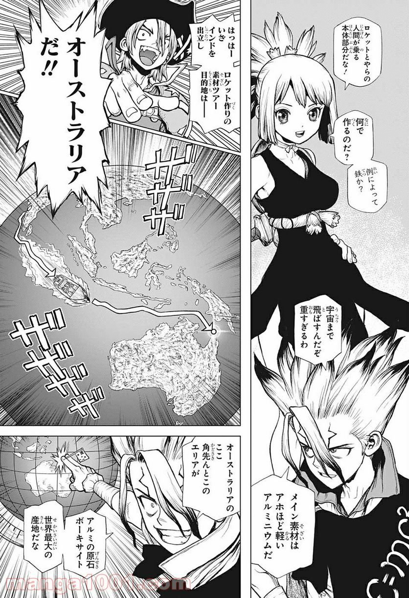 ドクターストーン – DR. STONE - 第209話 - Page 3