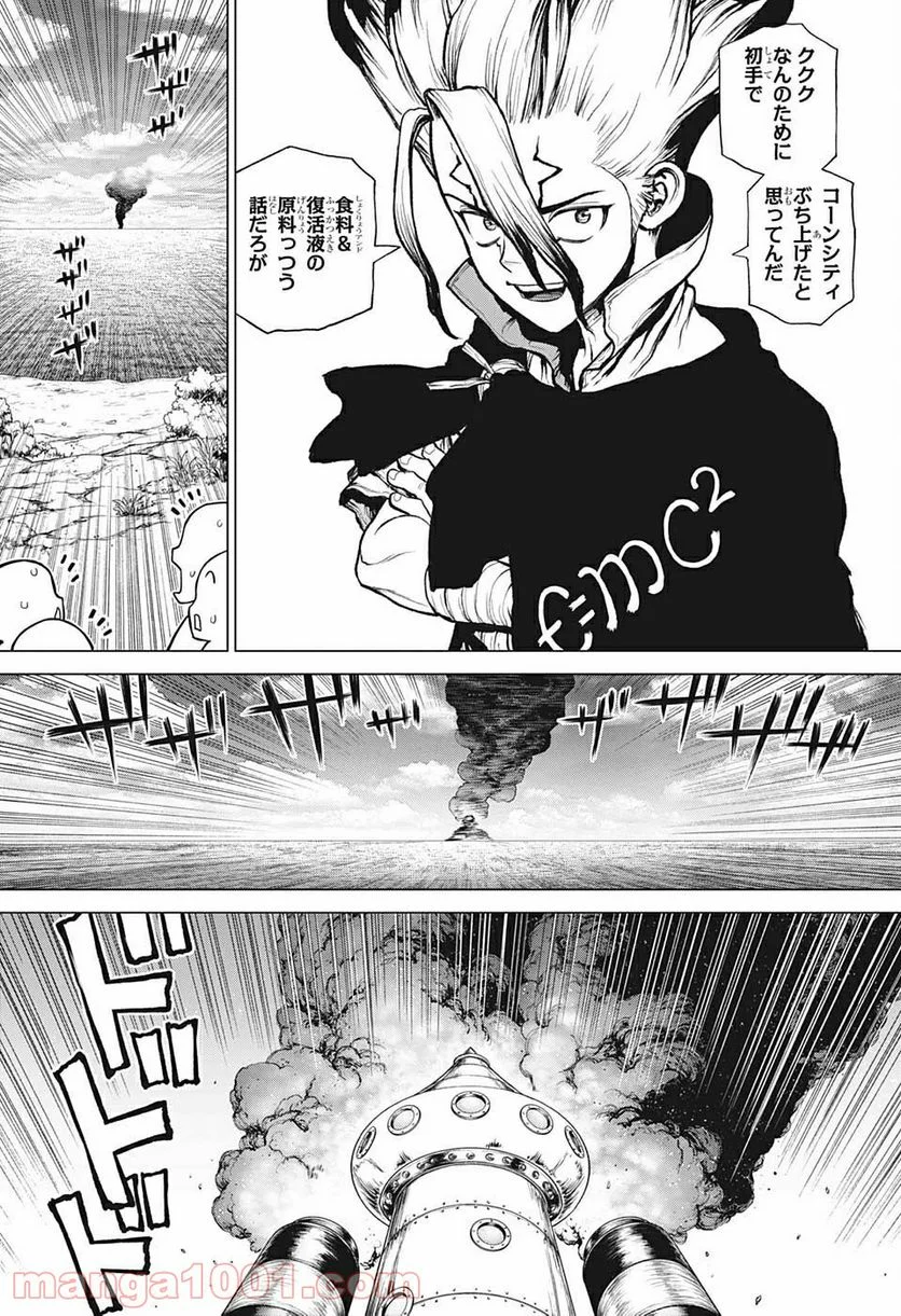 ドクターストーン – DR. STONE - 第209話 - Page 9