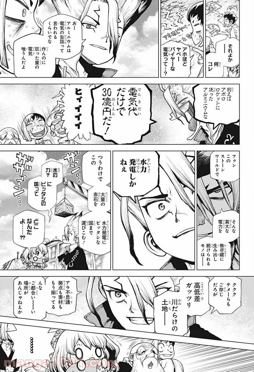 ドクターストーン – DR. STONE - 第210話 - Page 5