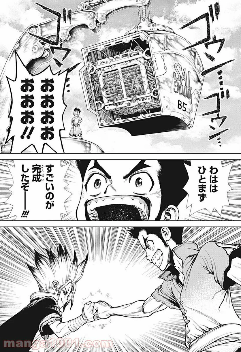 ドクターストーン – DR. STONE - 第213話 - Page 8