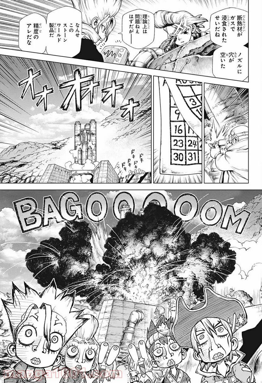 ドクターストーン – DR. STONE - 第215話 - Page 13