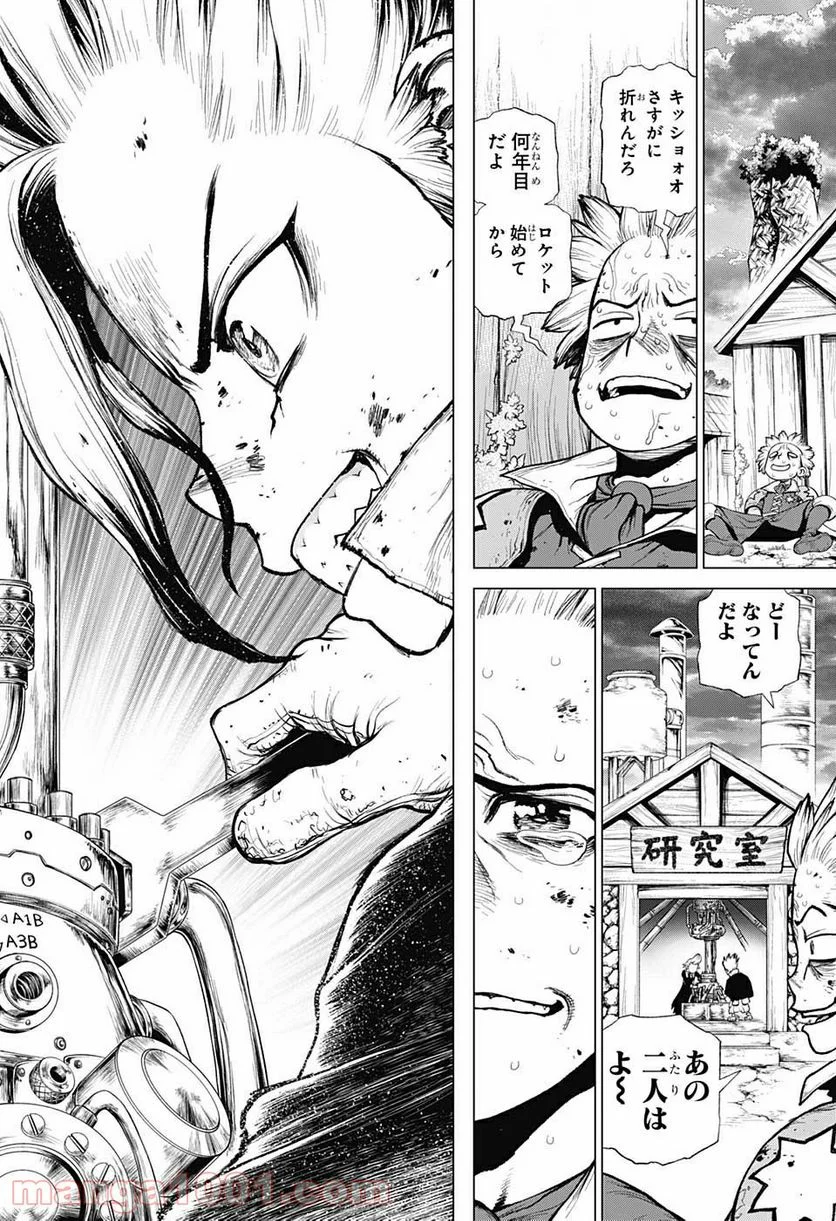 ドクターストーン – DR. STONE - 第215話 - Page 18