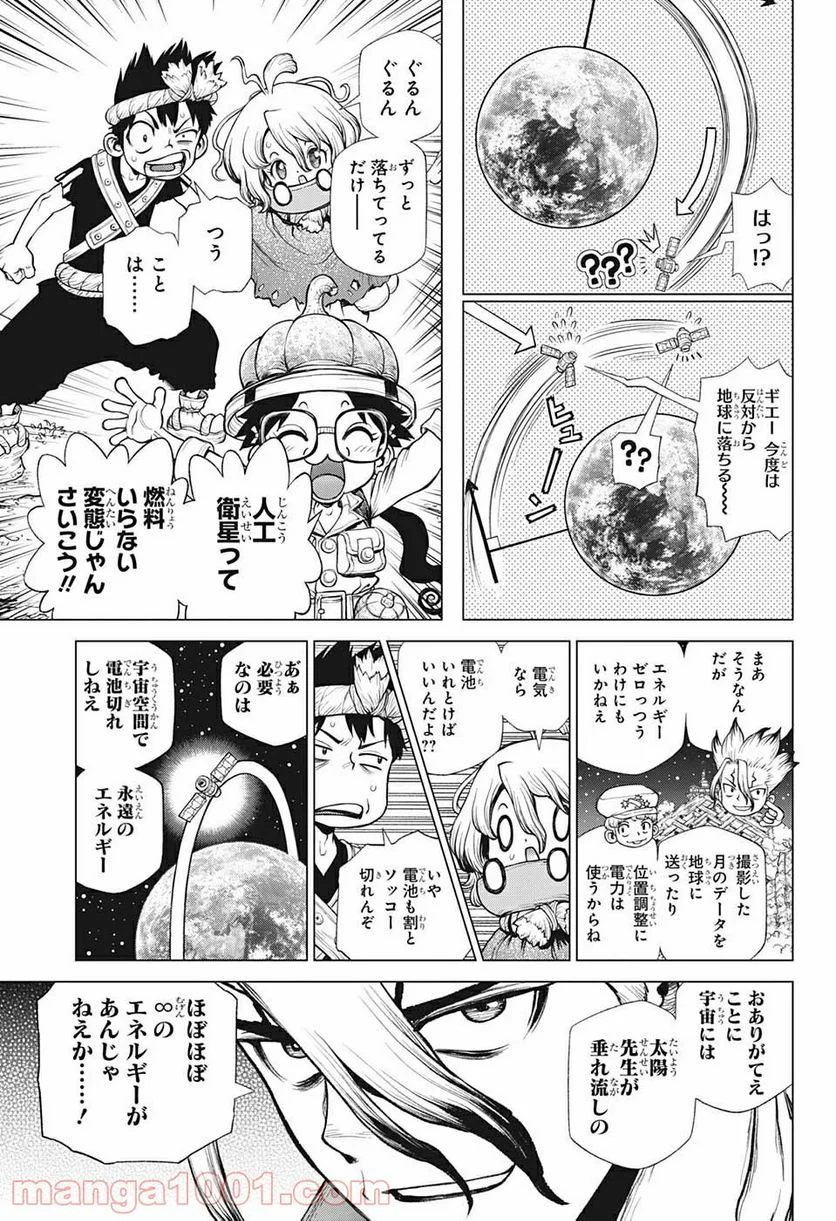 ドクターストーン – DR. STONE - 第215話 - Page 3