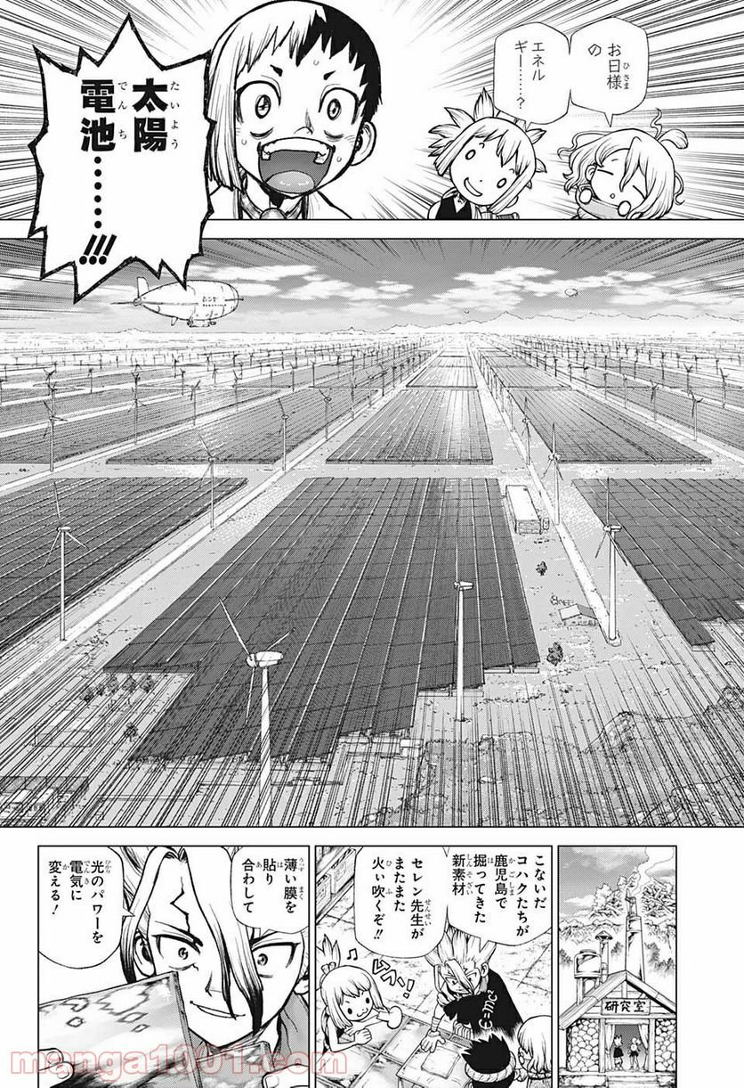 ドクターストーン – DR. STONE - 第215話 - Page 4