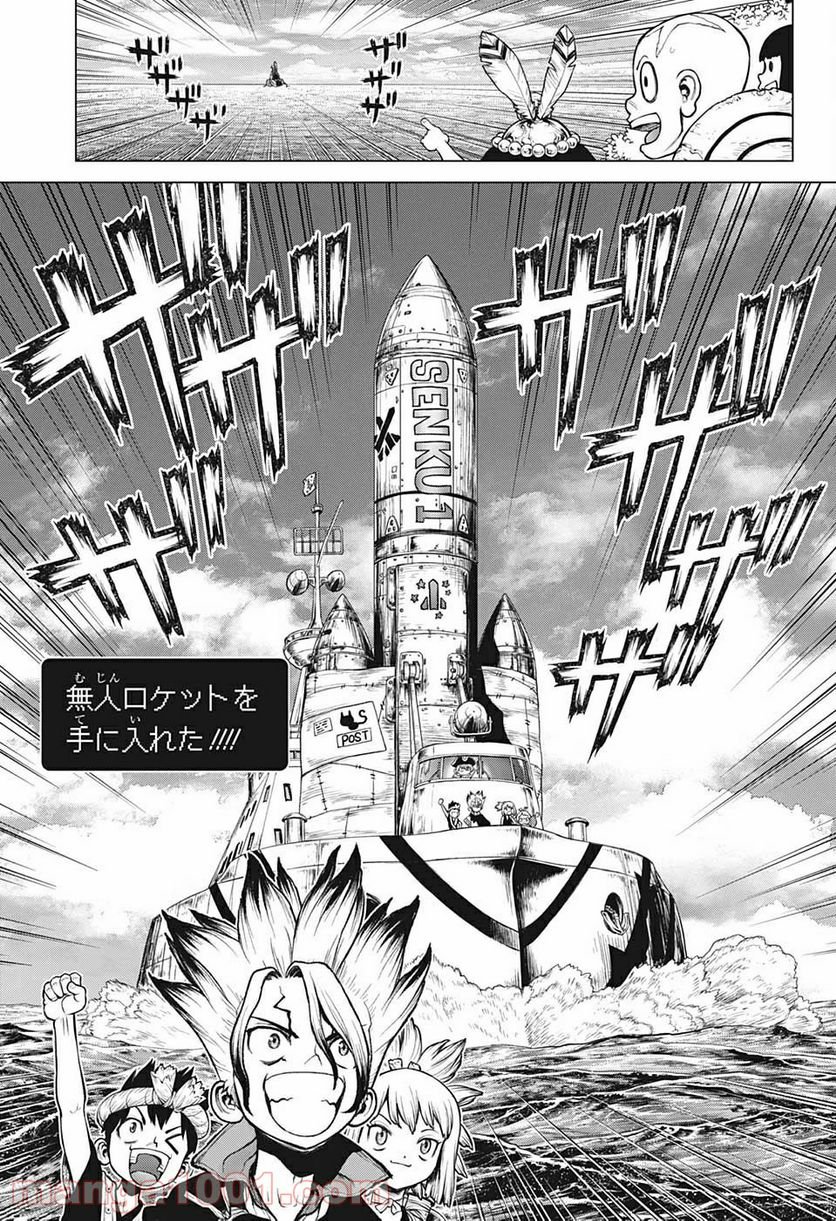 ドクターストーン – DR. STONE - 第215話 - Page 7