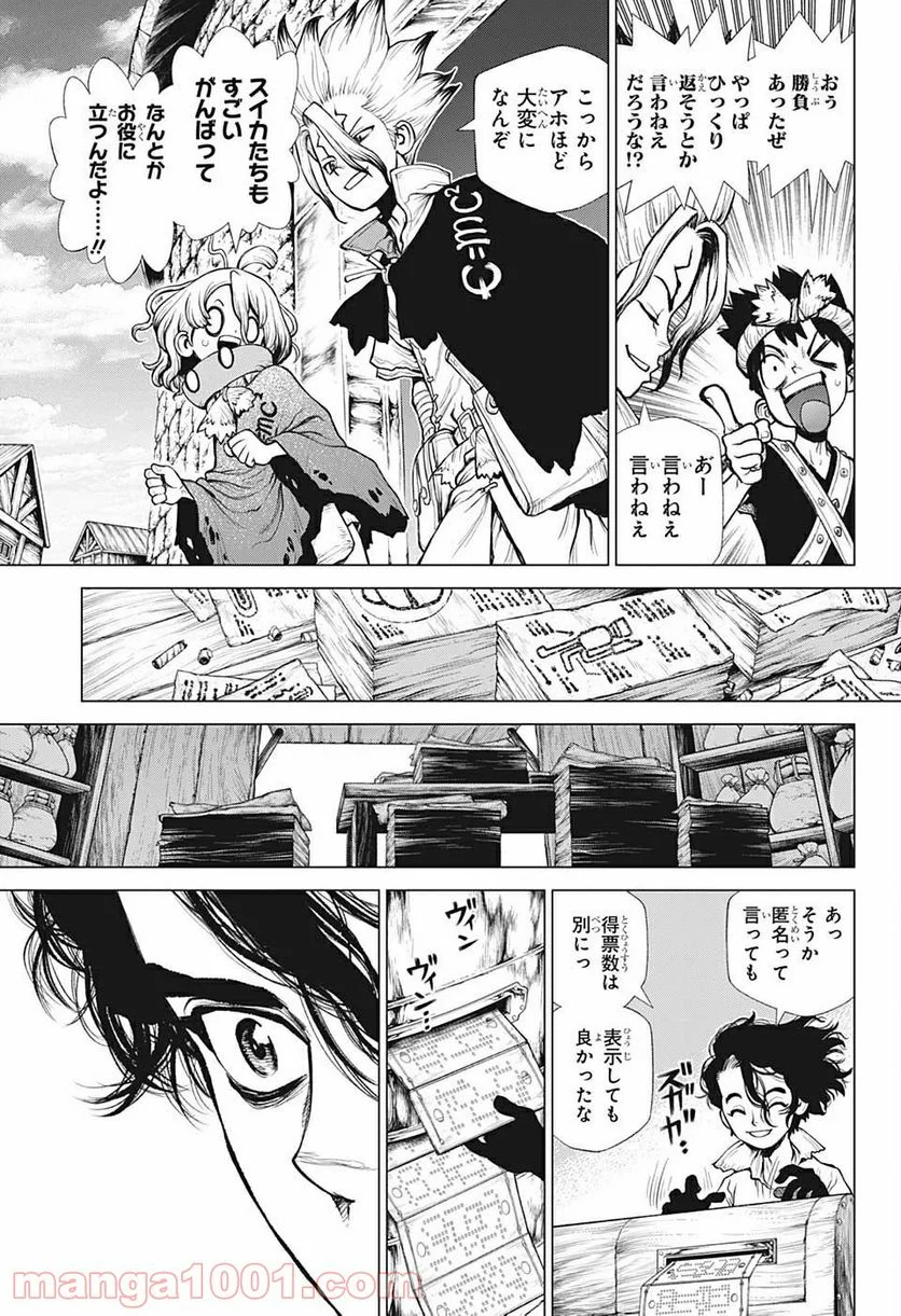 ドクターストーン – DR. STONE - 第217話 - Page 15