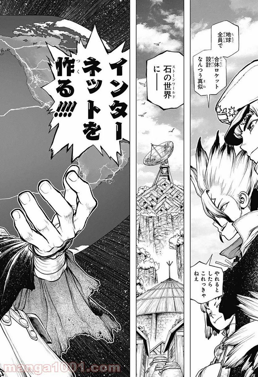 ドクターストーン – DR. STONE - 第217話 - Page 18