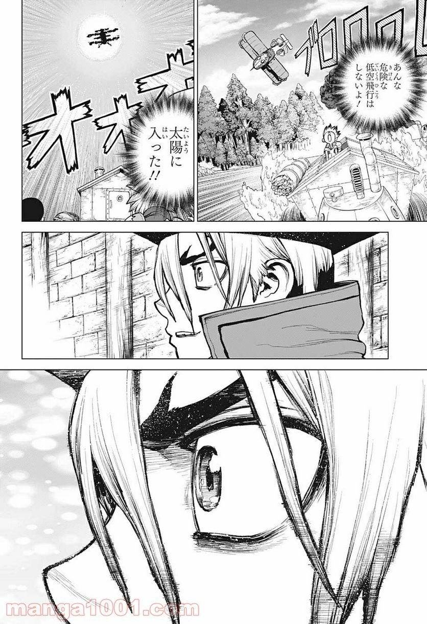 ドクターストーン – DR. STONE - 第220話 - Page 6