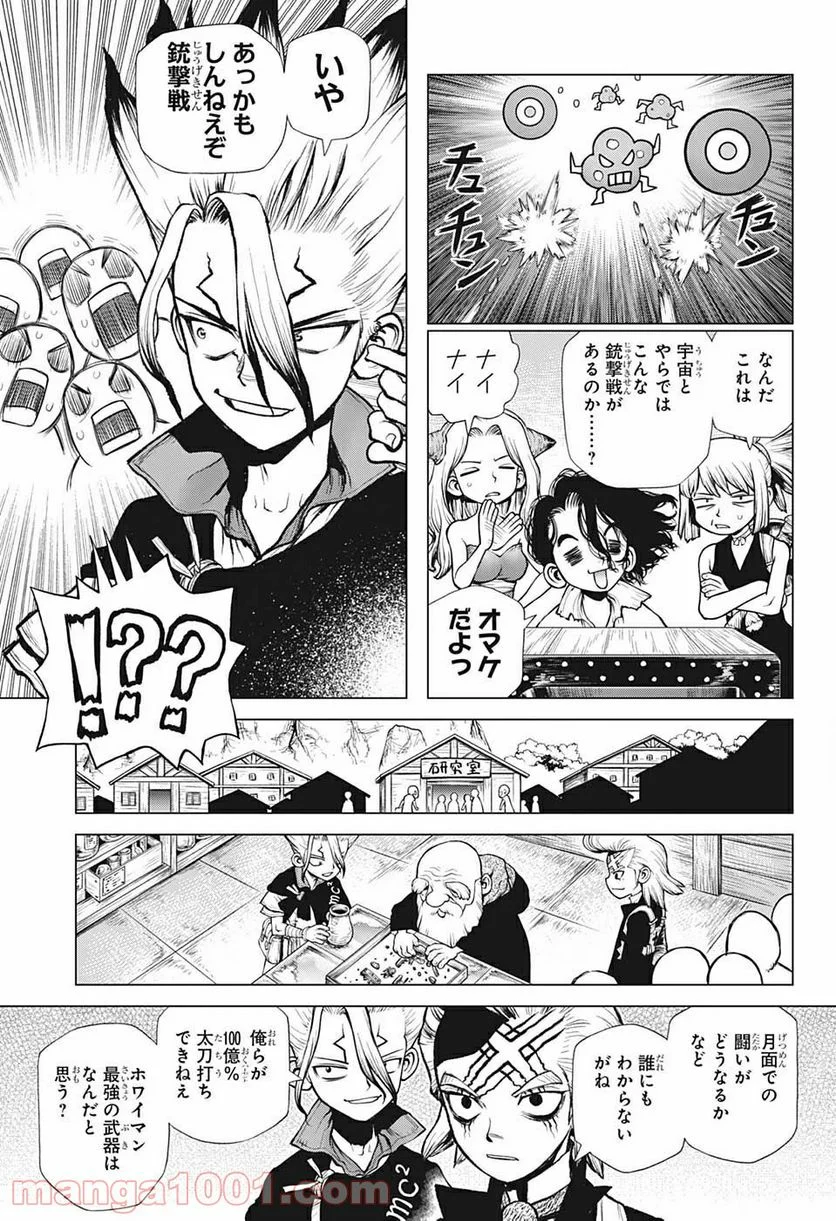 ドクターストーン – DR. STONE - 第220話 - Page 7