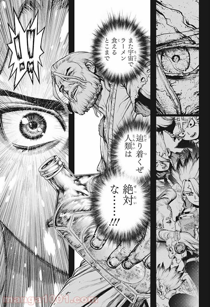 ドクターストーン – DR. STONE - 第224話 - Page 5