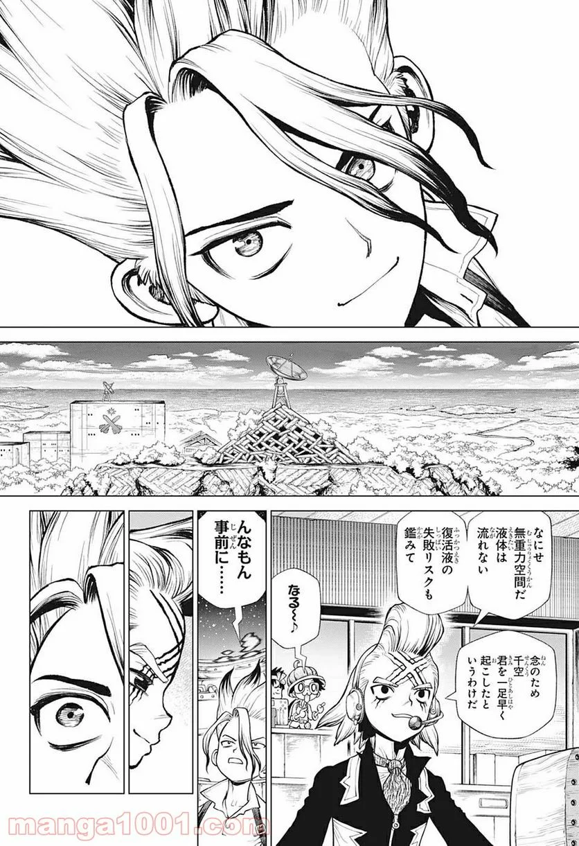 ドクターストーン – DR. STONE - 第224話 - Page 10