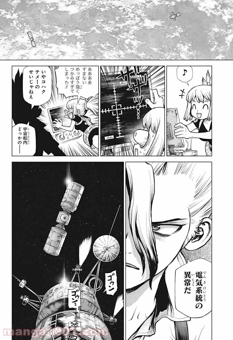 ドクターストーン – DR. STONE - 第225話 - Page 4