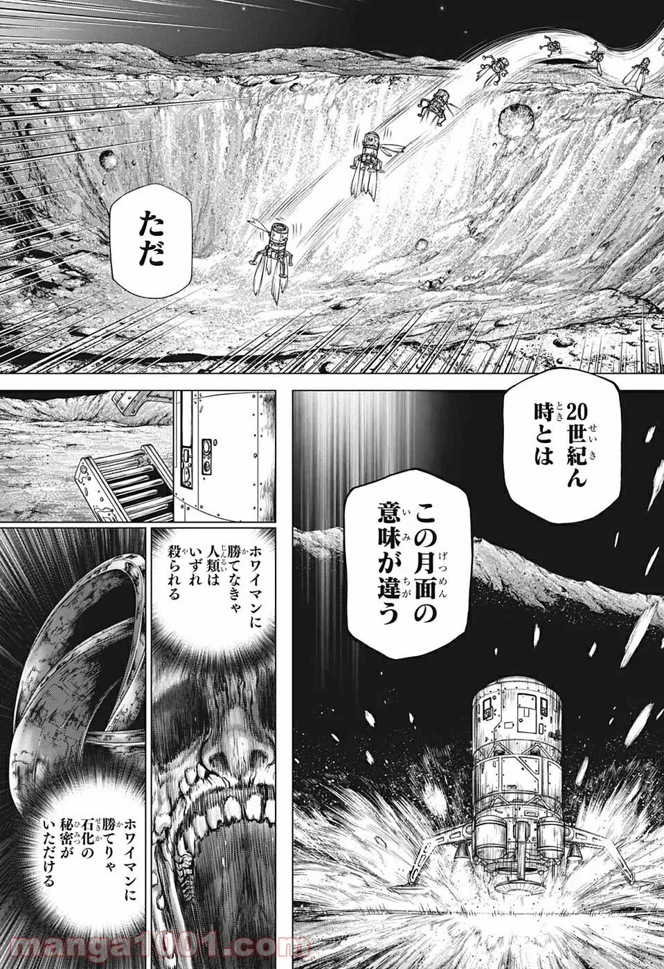 ドクターストーン – DR. STONE - 第226話 - Page 17