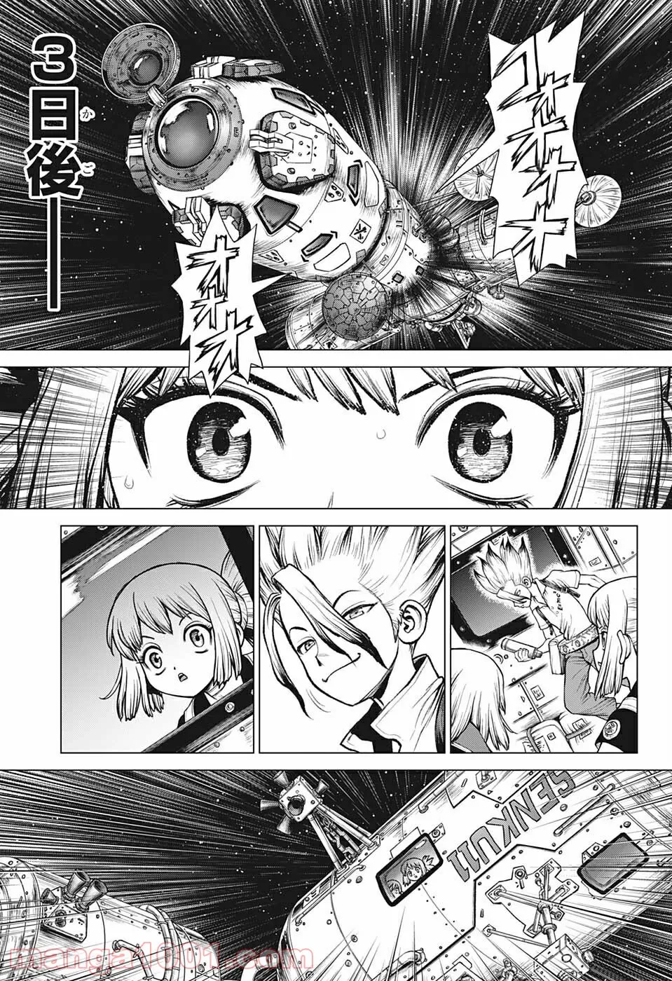 ドクターストーン – DR. STONE - 第226話 - Page 7