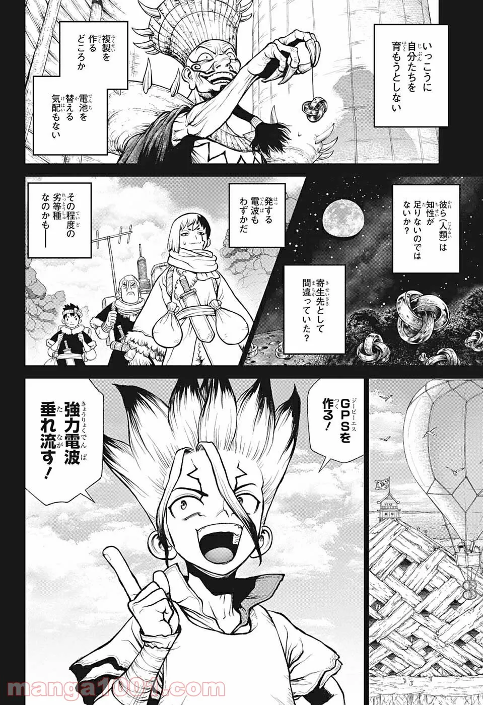 ドクターストーン – DR. STONE - 第229話 - Page 16