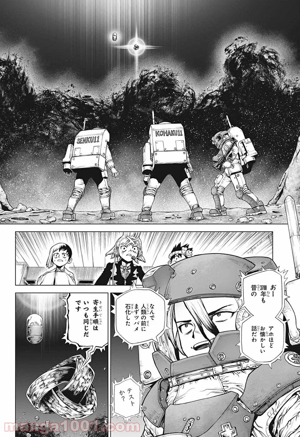 ドクターストーン – DR. STONE - 第229話 - Page 4