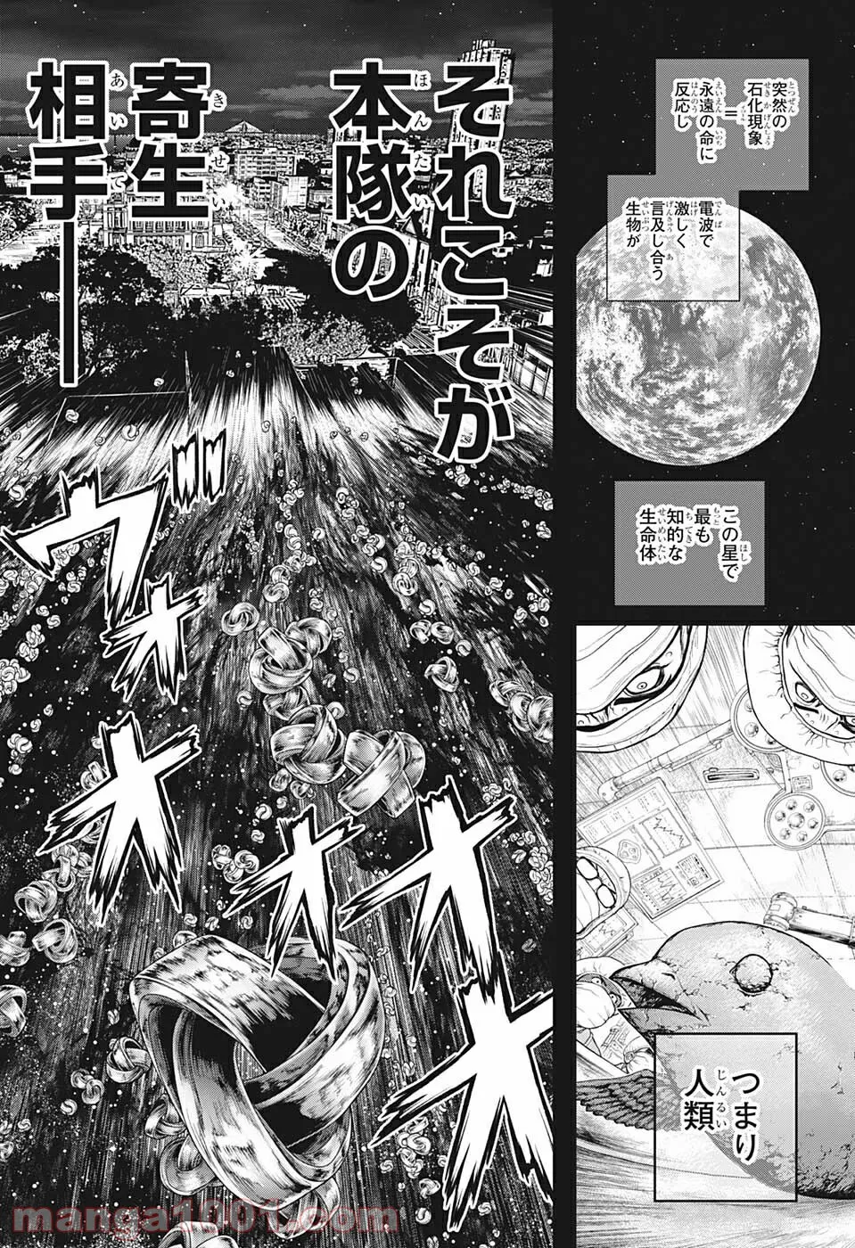 ドクターストーン – DR. STONE - 第229話 - Page 7