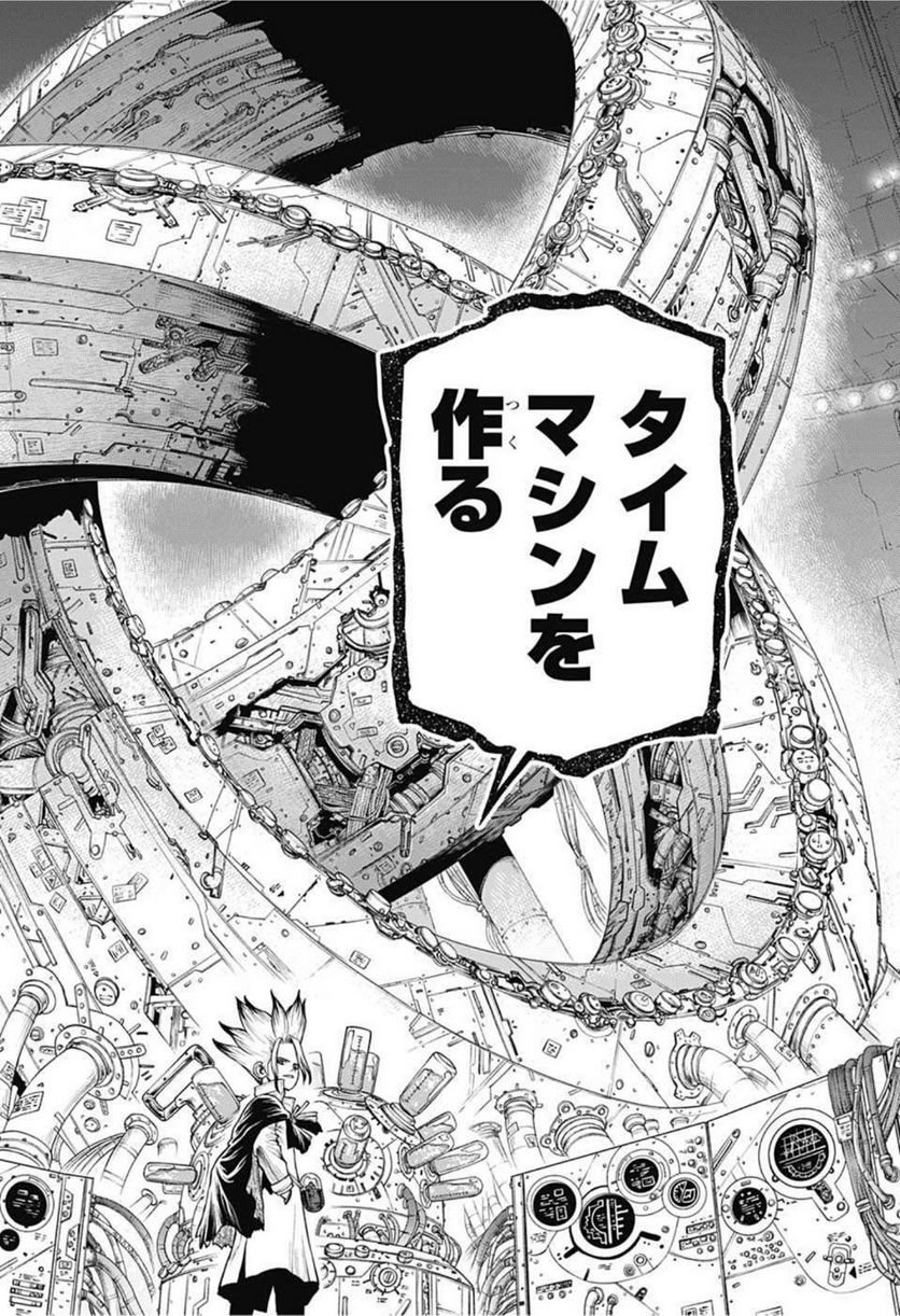 ドクターストーン – DR. STONE - 第232話 - Page 18