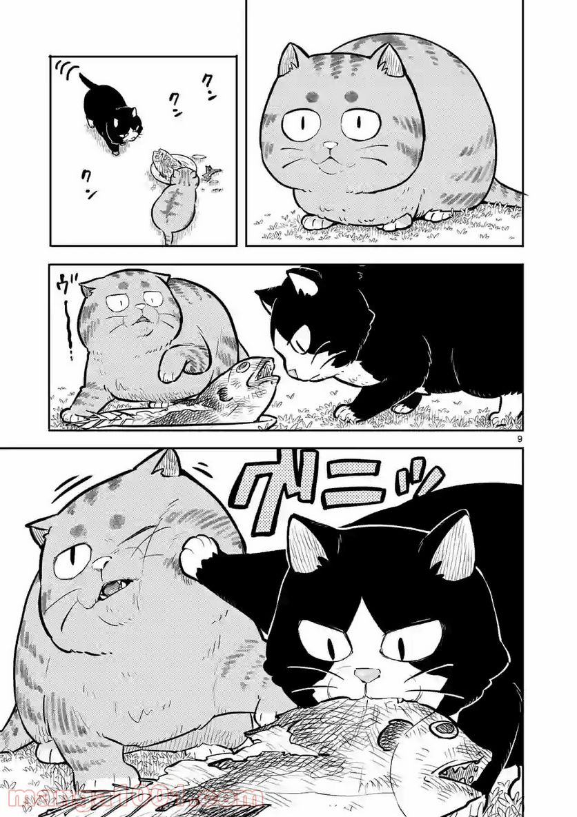 勇者のひざには猫がいる - 第9話 - Page 9