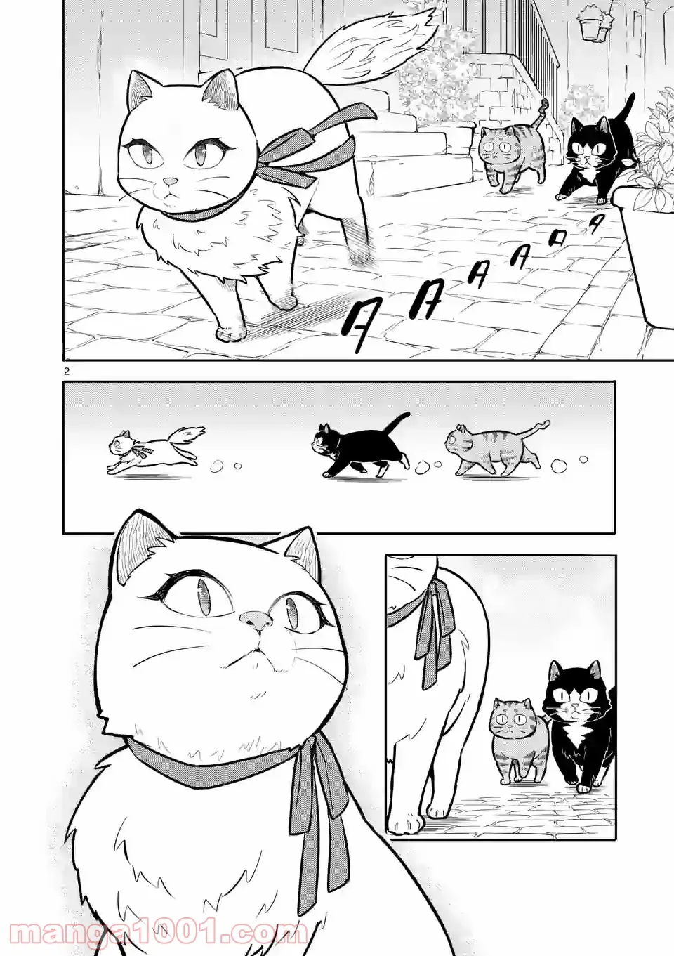 勇者のひざには猫がいる - 第16話 - Page 2