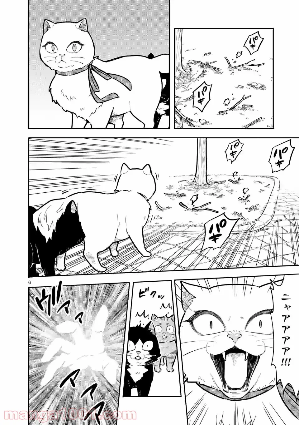 勇者のひざには猫がいる - 第16話 - Page 6