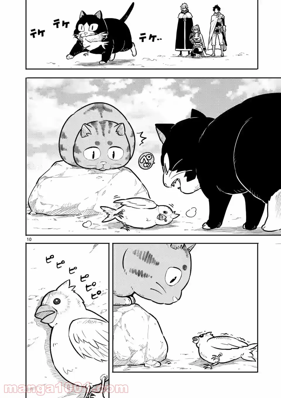 勇者のひざには猫がいる - 第18話 - Page 10