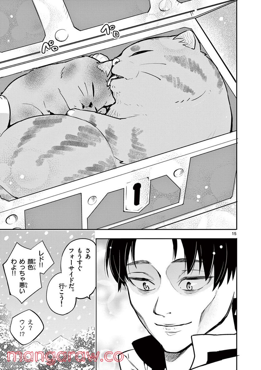 勇者のひざには猫がいる - 第19話 - Page 15