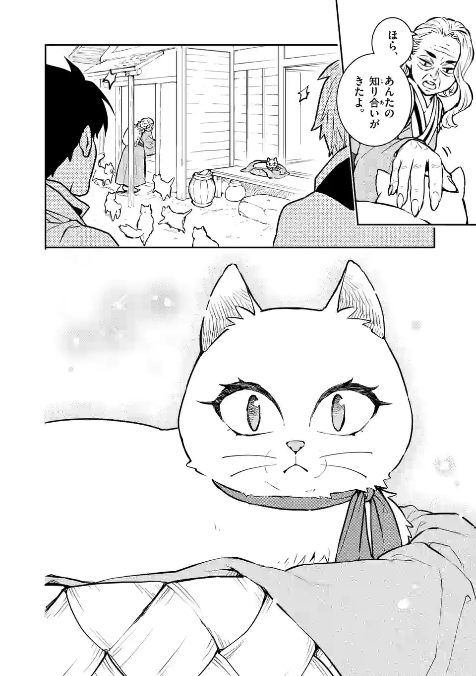 勇者のひざには猫がいる - 第31話 - Page 8