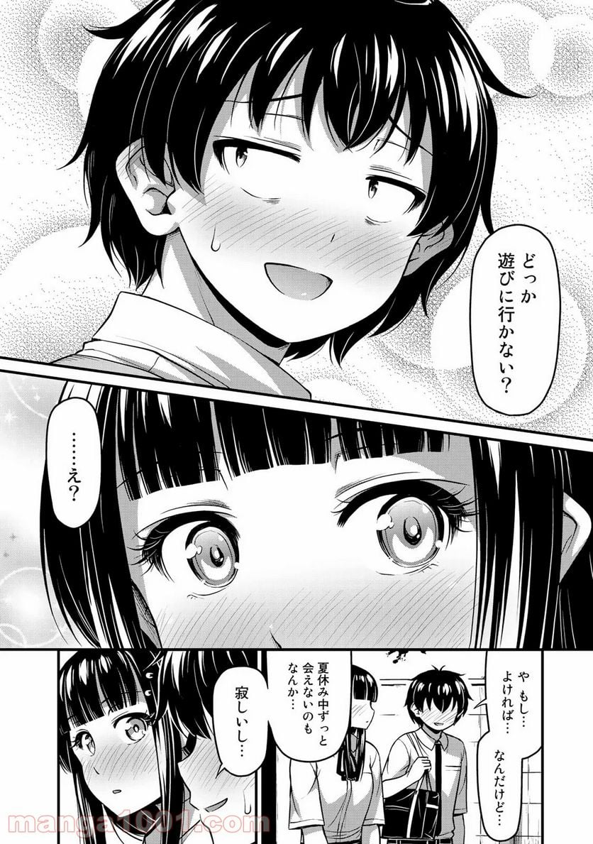 それは霊のしわざです - 第9話 - Page 20