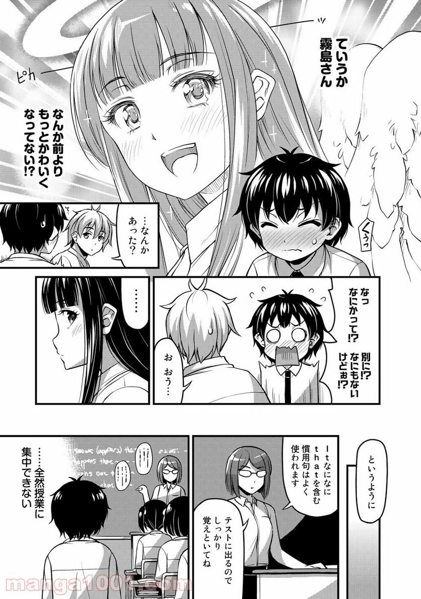 それは霊のしわざです - 第9話 - Page 3