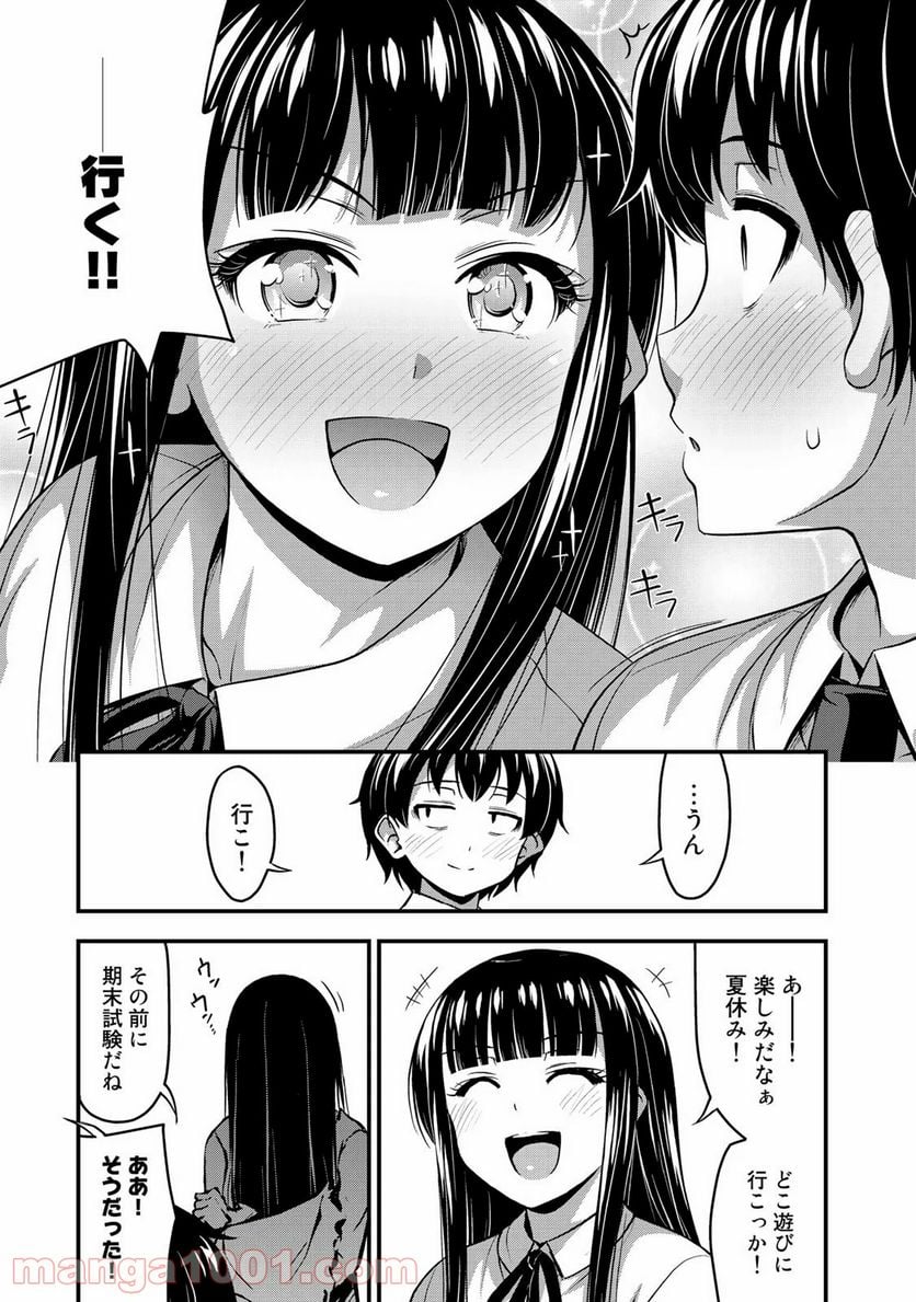 それは霊のしわざです - 第9話 - Page 21